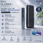 IQOS ILUMA I PRIME Midnight Black午夜黑主機：圖片 2
